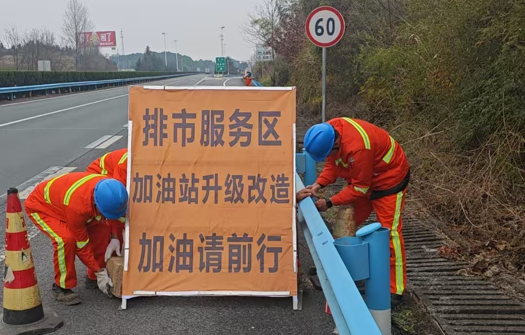 湖北某服務(wù)區(qū)加油站雙品牌形象改造工程順利推進
